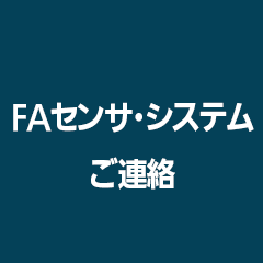 PLC(プログラマブルコントローラ)・モーションコントローラ PLC(プログラマブルコントローラ)・モーションコントローラ
